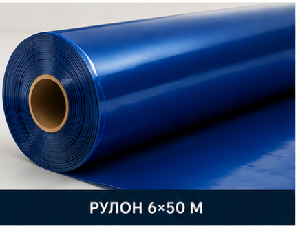 Пленка для ставка и басейна 180 мкм 6&times;50 м рулон ІНТЕРБАСРУЛТ180Ш6Д50 фото