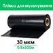 Плівка мульчуюча 30 мкм 0,8 &times; 500 м вторинна чорна для мульчування МВТОР08500 фото 1