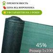 Затіняюча сітка