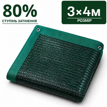 Сетка затеняющая 80% 3&times;4 м усиленная с люверсами от солнца (теневая) СЗППЛ0010 фото