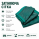 Сетка затеняющая 80% 3&times;4 м усиленная с люверсами от солнца (теневая) СЗППЛ0010 фото 5