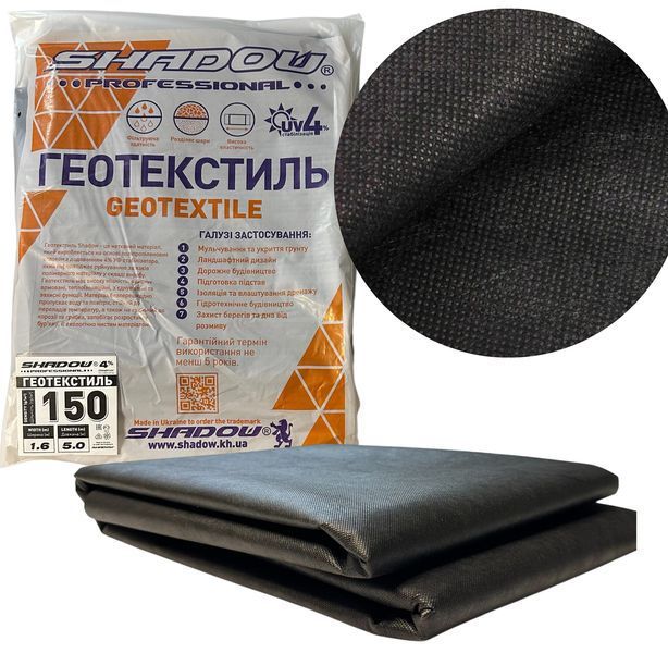 Геотекстиль черный 150 г/м&sup2; пакетированный 1,6 &times; 5 м ГЕТ0009 фото