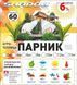 Парник 10 метров 60 плотность дуговой арочный , теплица из агроволокна Shadow (парник для огурцов) ПАВ00019 фото 4