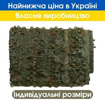 Маскувальна сітка для ЗСУ , сітка маскувальна літня під зелений лист для військових листКВАДРАТ фото
