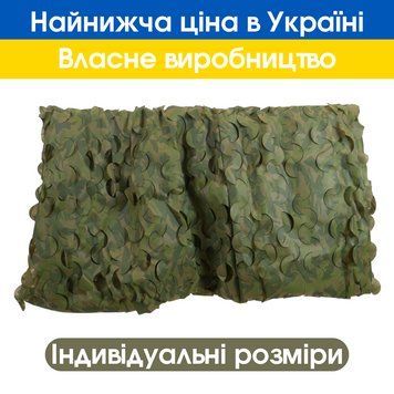 Маскувальна сітка власного виробництва для авто, сітка маскувальна літня "камуфляж" камКВАДРАТ фото
