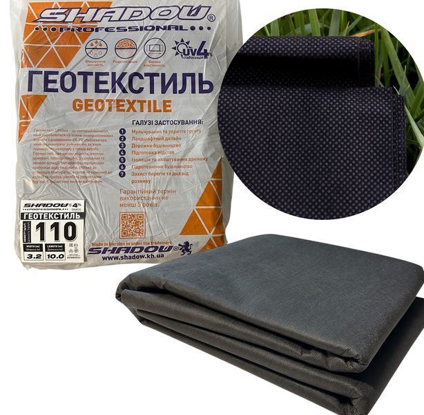 Геотекстиль чорний 110 г/м&sup2; пакетований 3,2 &times; 10 м ГЕТ0004 фото