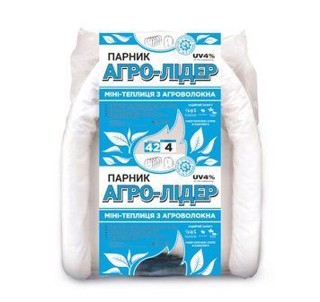 Маленький парник 4 м 42 г/м2 "Агро-Лидер" для рассады овощей, дачная разборная теплица из спанбонда ПАВ00002 фото